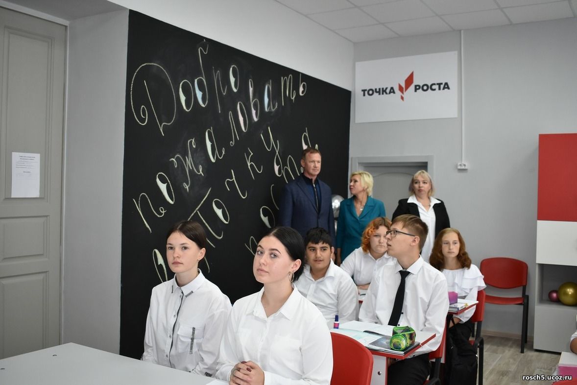 Точка роста: новое событие.